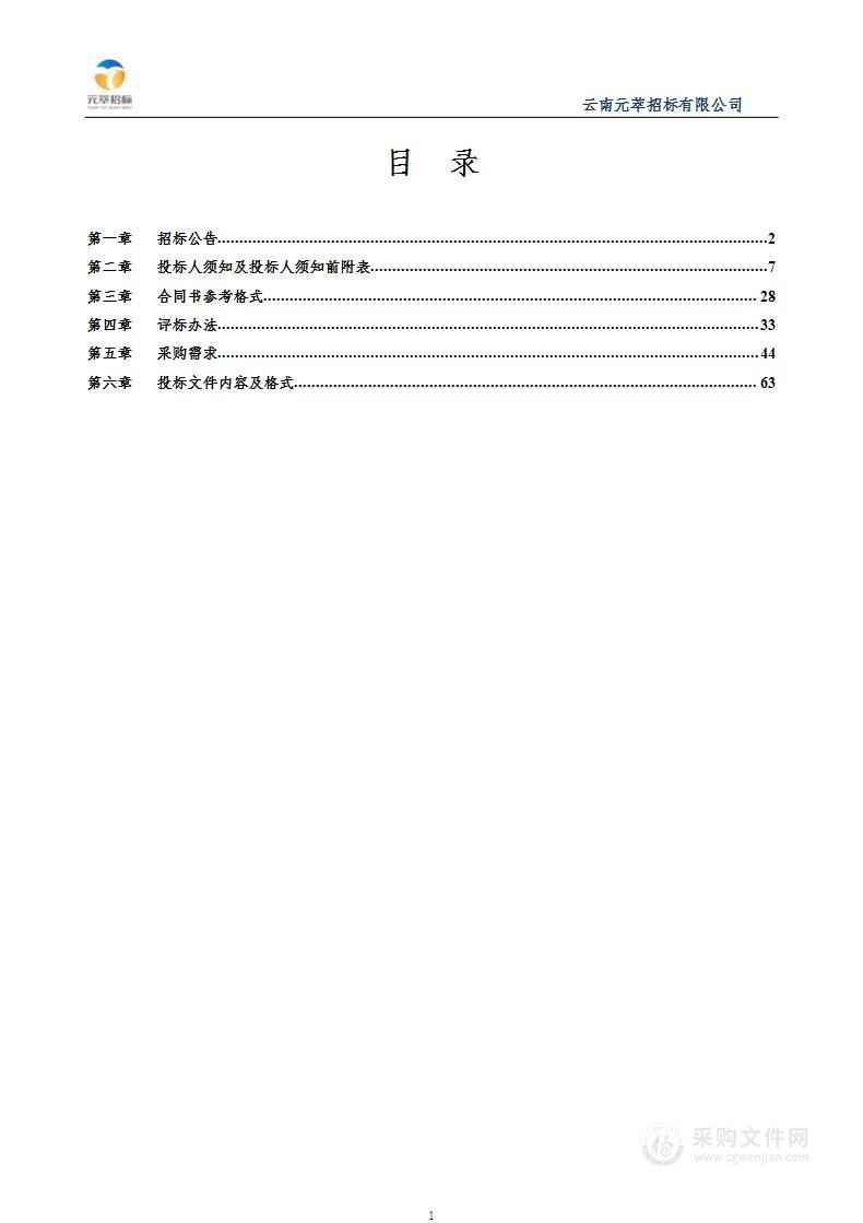 云南水利水电职业学院学工管理系统建设