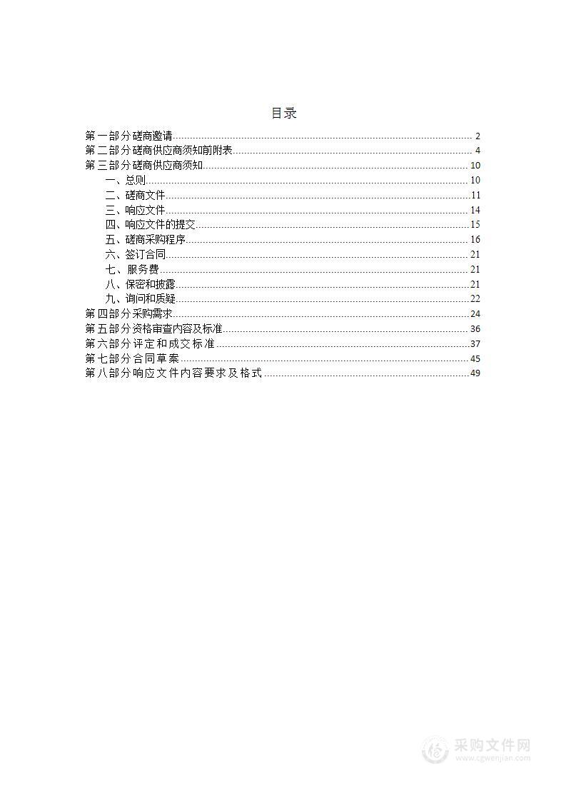 浮山县第二中学校校园安保设备提升改造工程