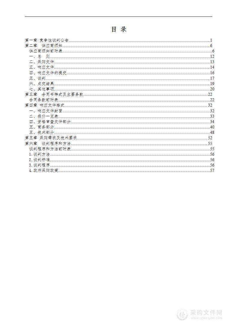 生物制品批签发实验室建设项目（一标段）