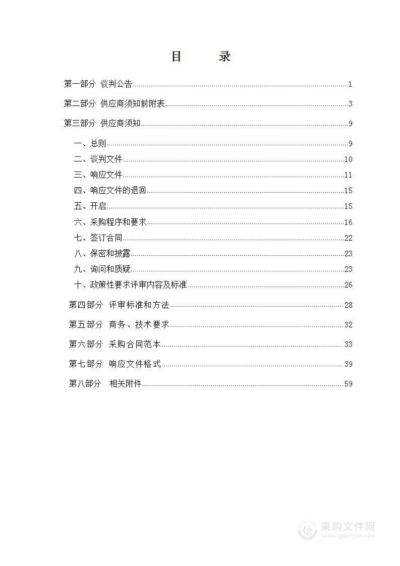 2024年生物质锅炉压块燃料采购项目