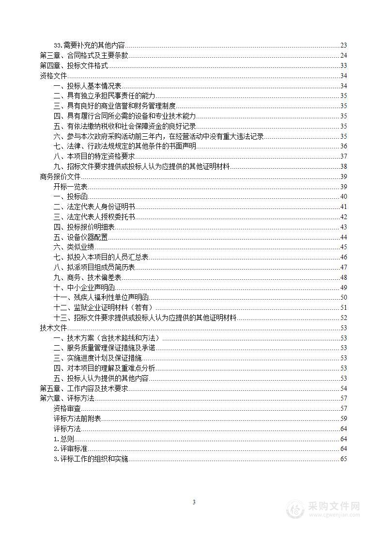 云南省林草湿荒漠化普查地类对接省级复核及增量数据预处理技术服务