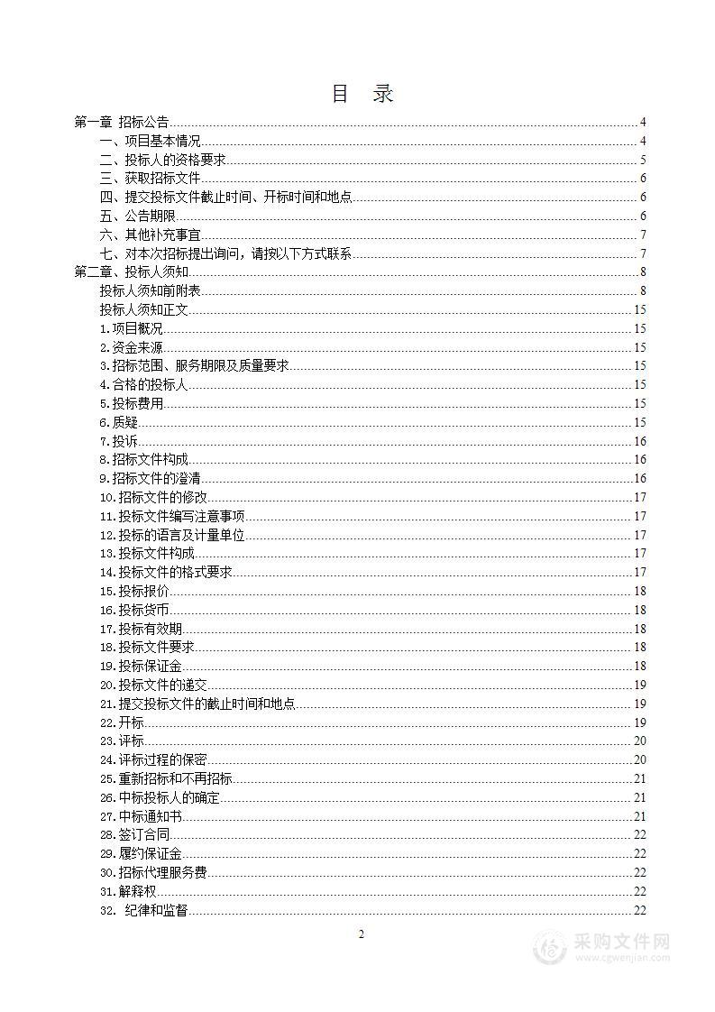 云南省林草湿荒漠化普查地类对接省级复核及增量数据预处理技术服务