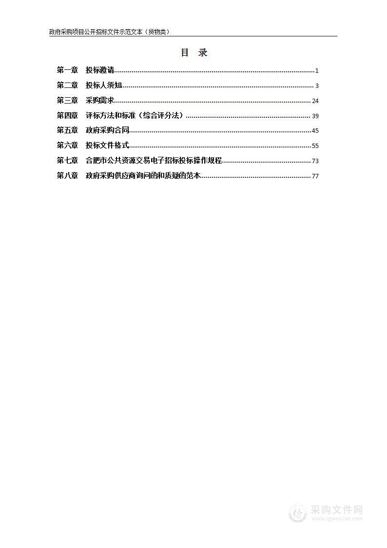 滁州学院2023年先进技术设备更新改造智慧图书馆（智图二期） 平台采购