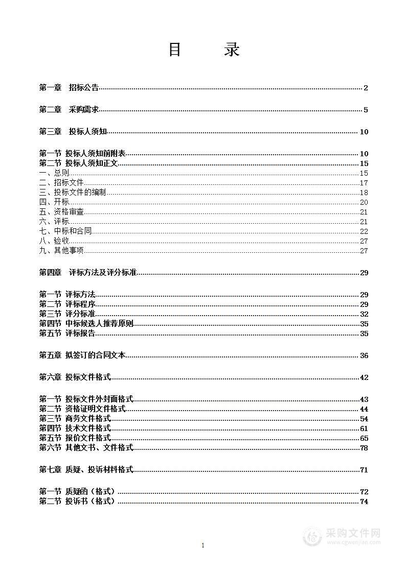 罗城仫佬族自治县2024年耕地轮作补贴项目