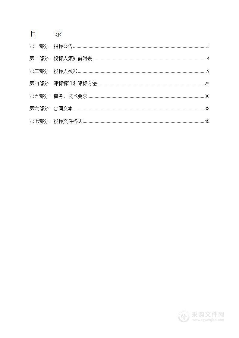 山西大学高频信号源、高清示波器等采购项目