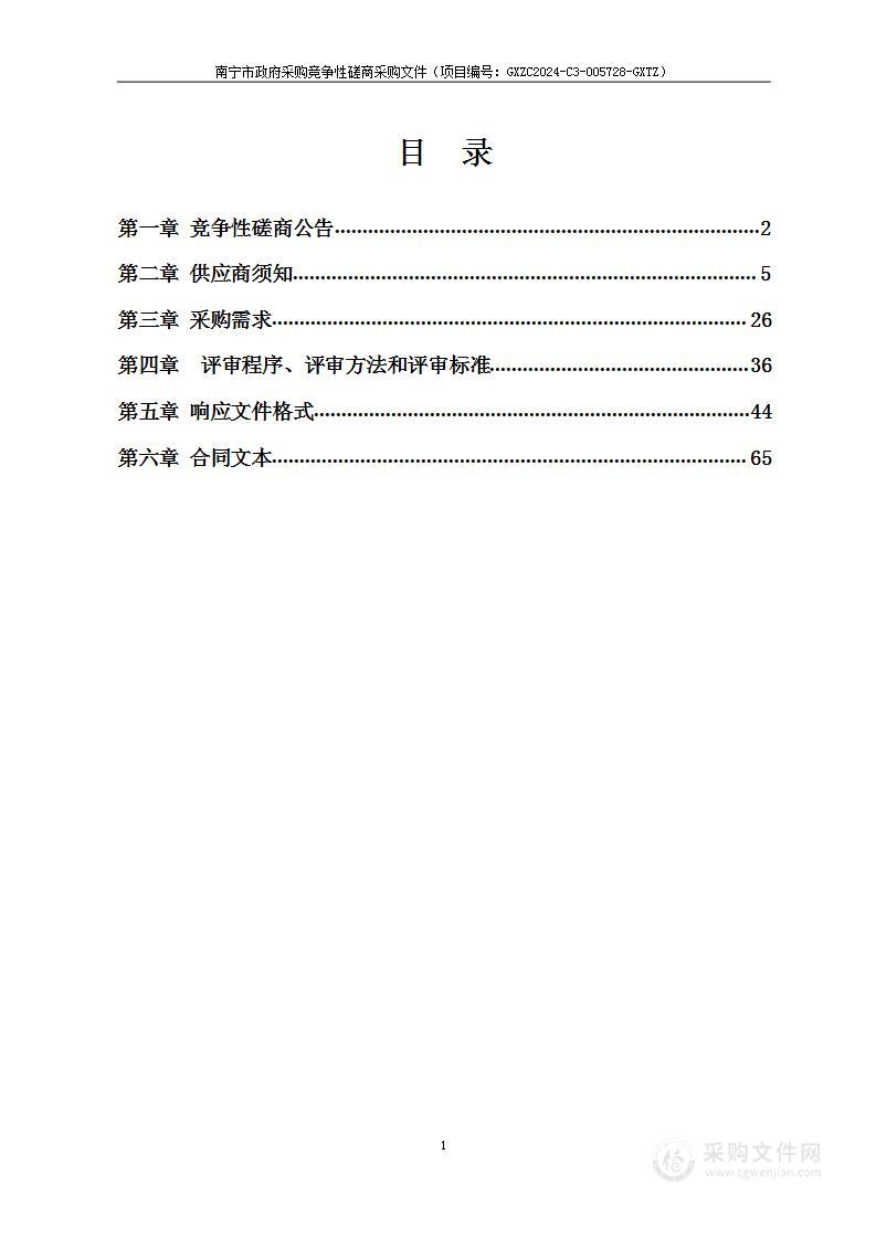 数字化教学与教学资源