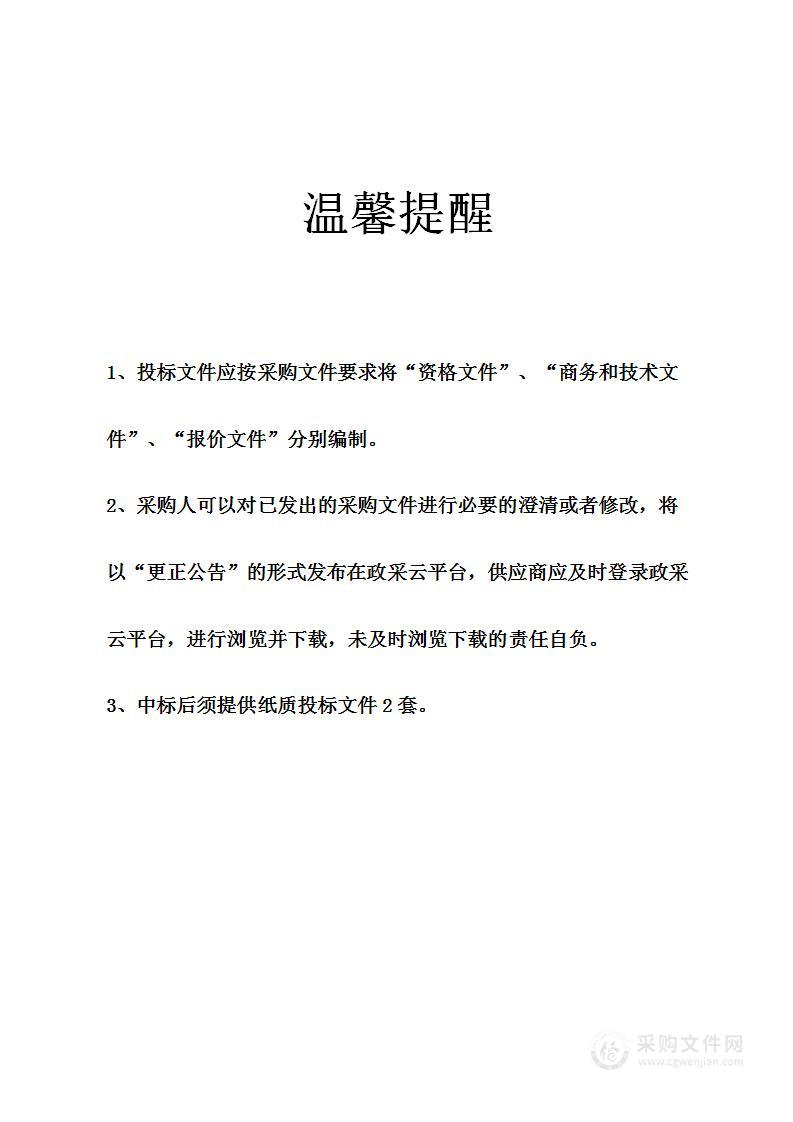 浙江纺织服装职业技术学院智慧校园数据治理及监管高台建设项目