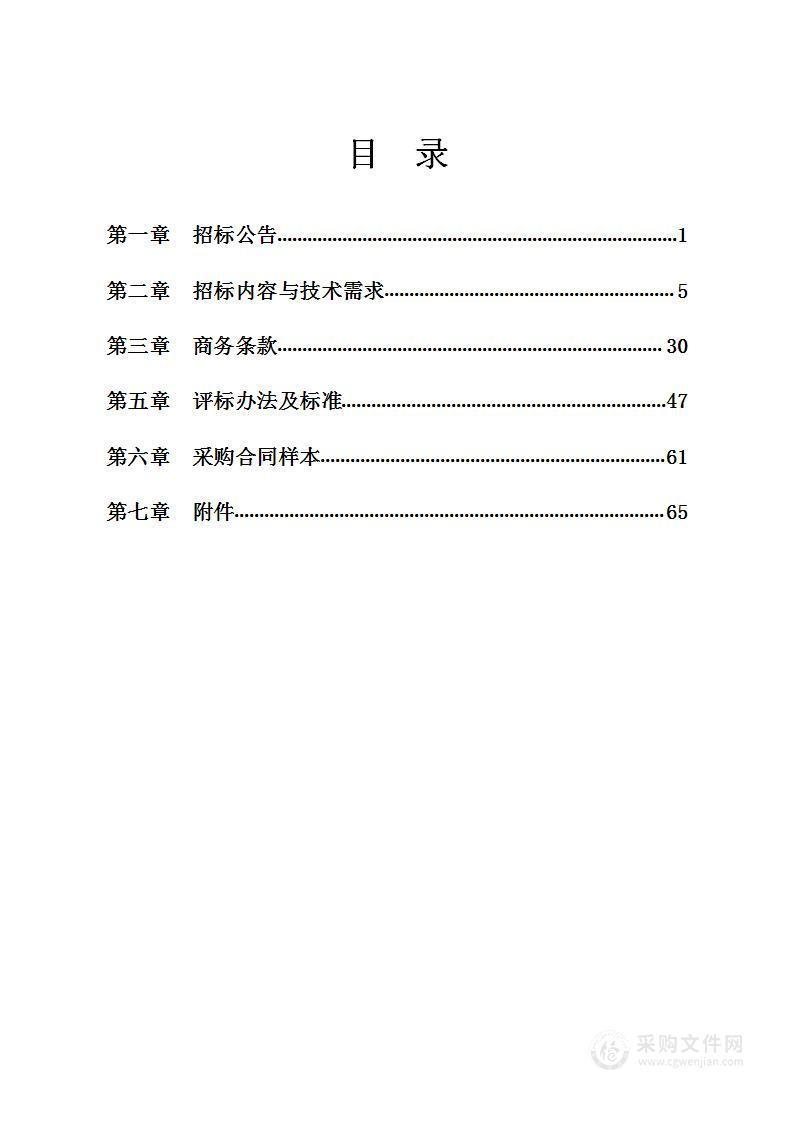 浙江纺织服装职业技术学院智慧校园数据治理及监管高台建设项目