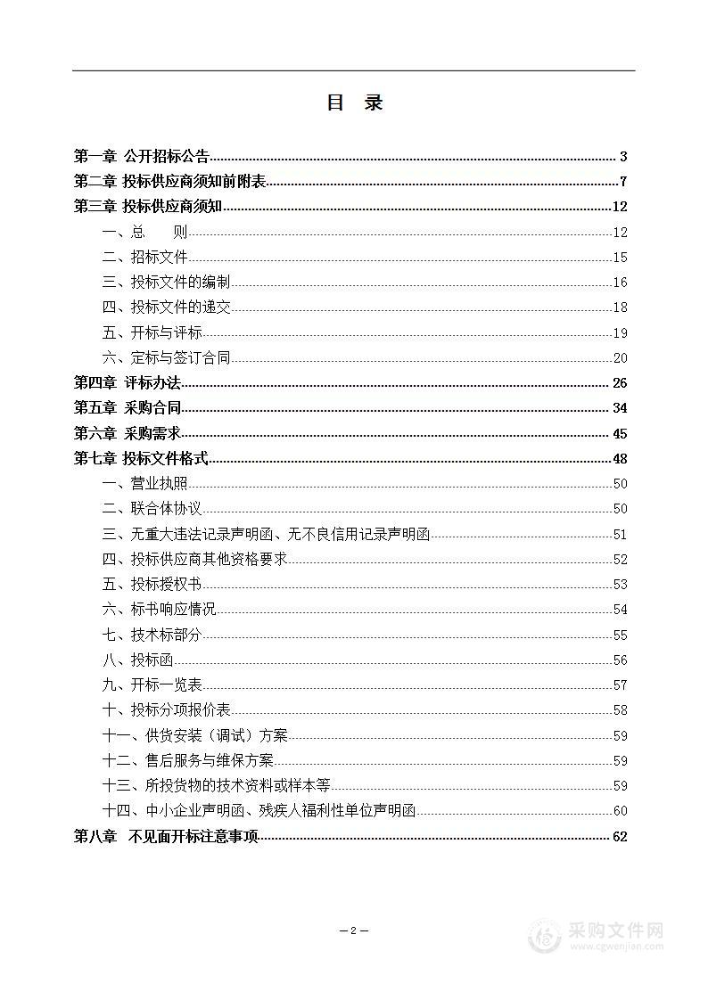 六安市淠河两岸排水防涝设施改造提升移动排涝泵车采购项目