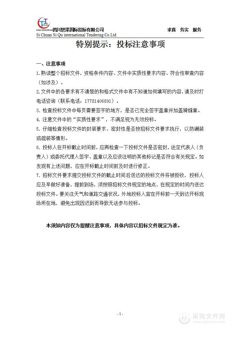 网络攻防实训室（信息安全教学资源实训平台）