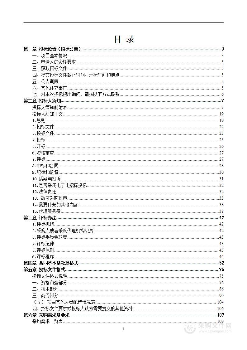 云南省第一人民医院软件正版化运维服务项目