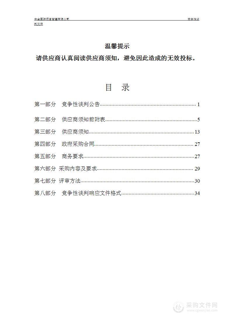 乡镇1吨、2吨可卸式垃圾箱240升压缩桶项目采购