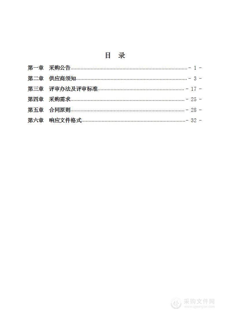 柳林县2024年度森林督查项目