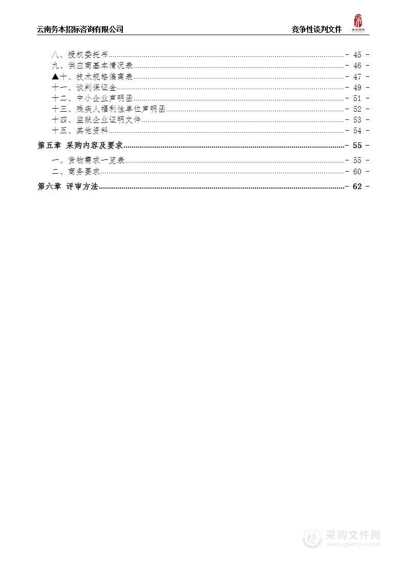 昆明理工大学民航与航空学院高层次人才无人机研发实验室平台建设采购项目（双一流24）1