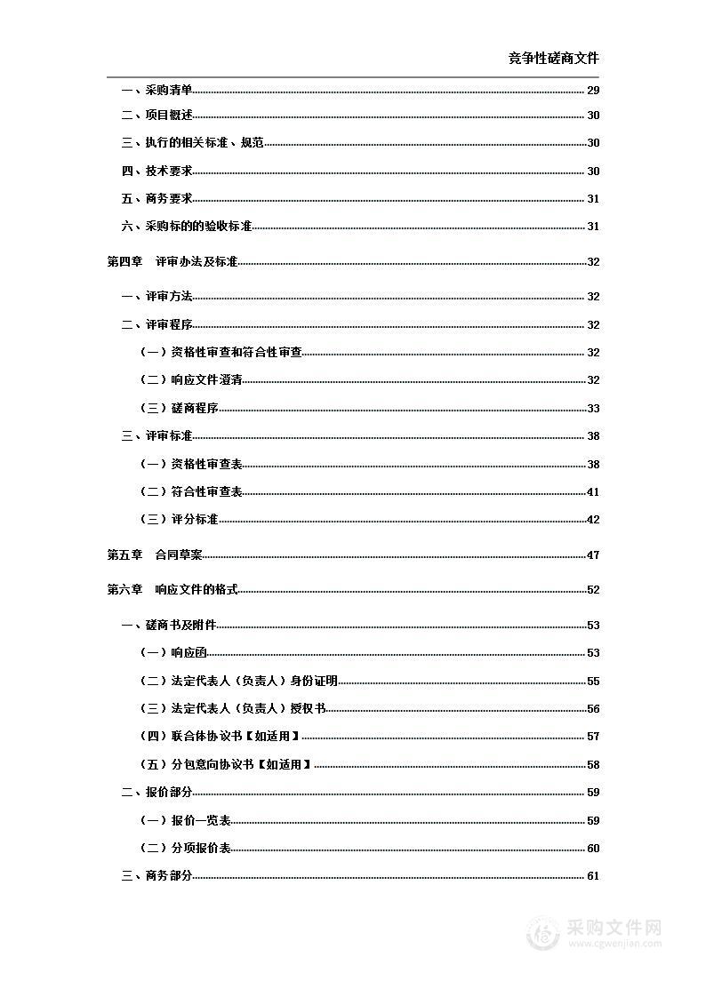 随县封江口国家湿地公园总体规划编制项目