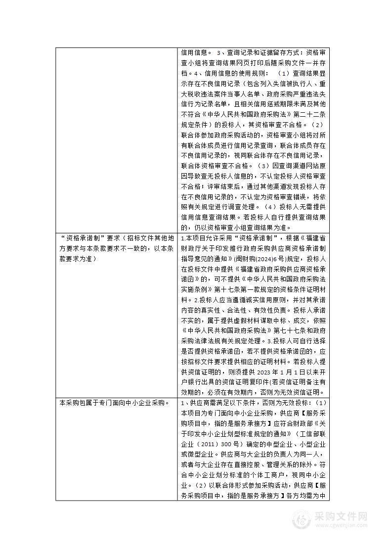 厦门市近邻运动会组织实施与运营