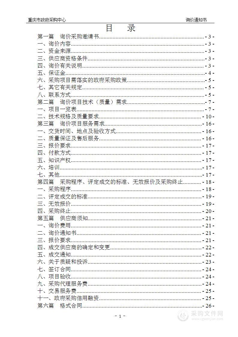 高新区公安分局2024年度DNA试剂及技术耗材