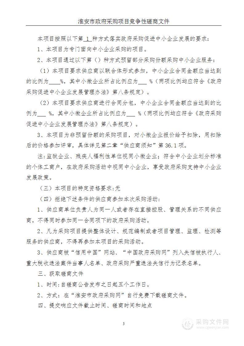 附中新校区高中部校园物业服务采购