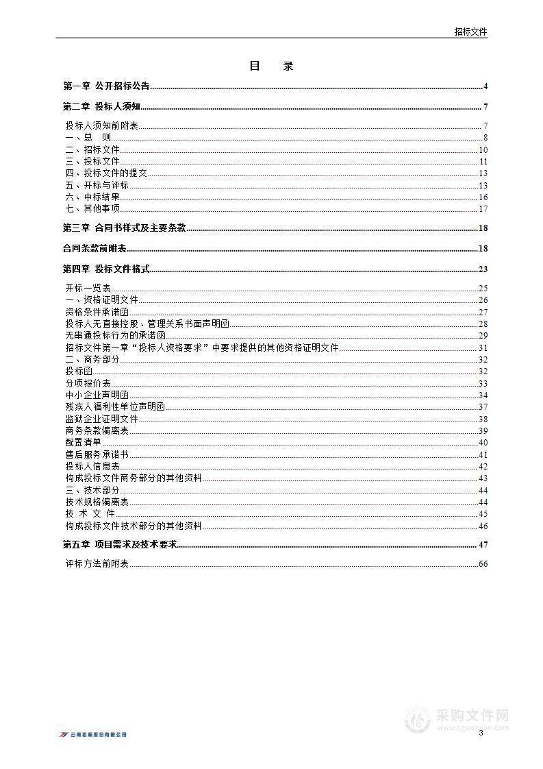 曲靖市卫生健康委员会2024 年曲靖市开展省级防治艾滋病政府购买社会组织服务项目