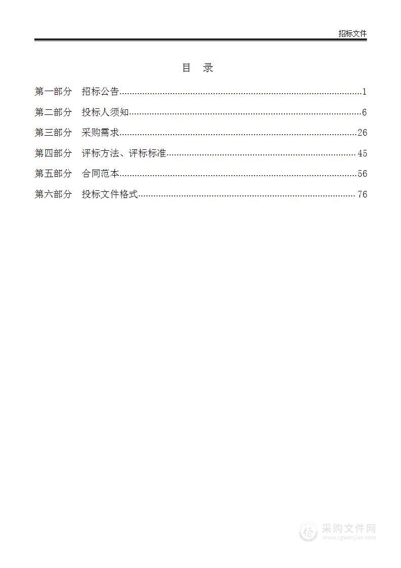 山西医科大学汾阳学院临血检实验室设备采购项目