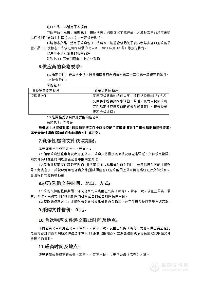 莆田市中级人民法院跨网融合科技法庭项目