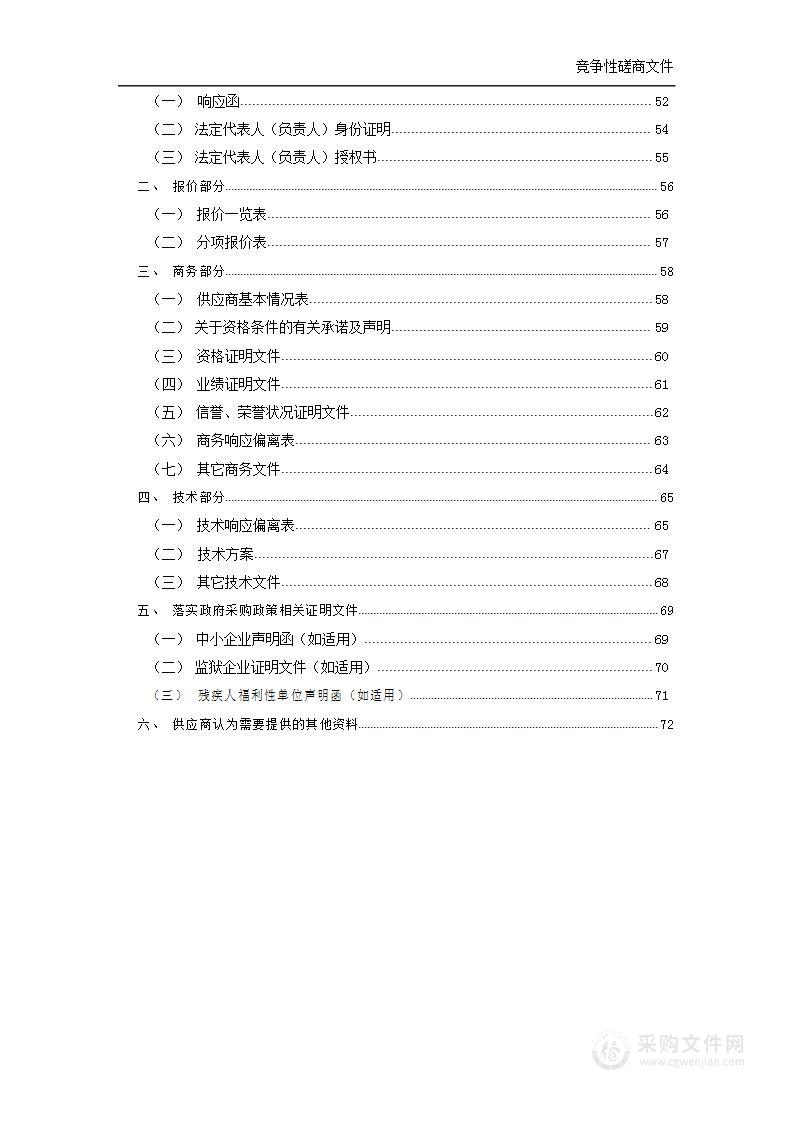 冷沉淀制备仪采购项目