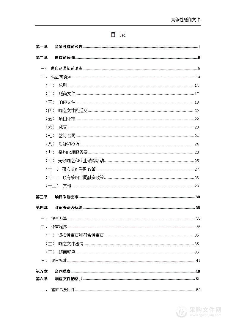 冷沉淀制备仪采购项目