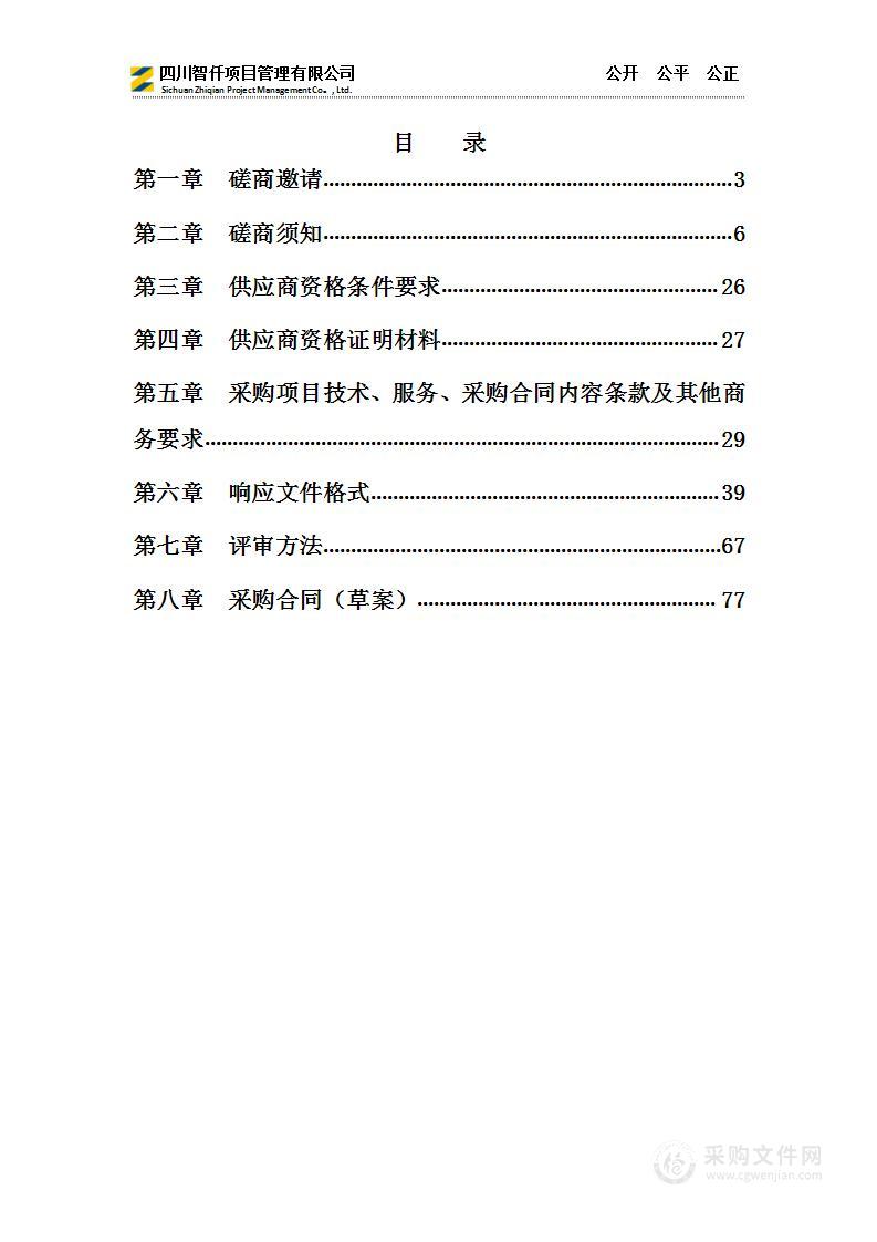 科技成果推送数据建设及科研管理系统升级项目