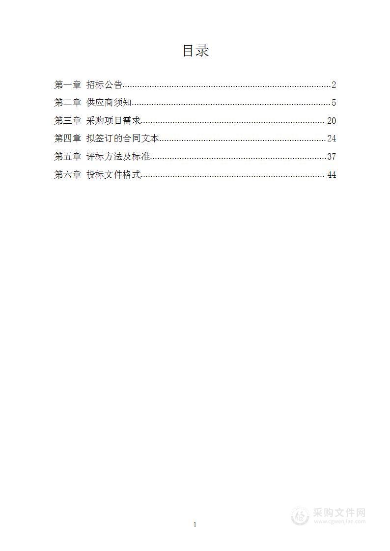 2024年北埝乡褚岗村、南庄镇五坊村壮大村集体经济项目-设备购置