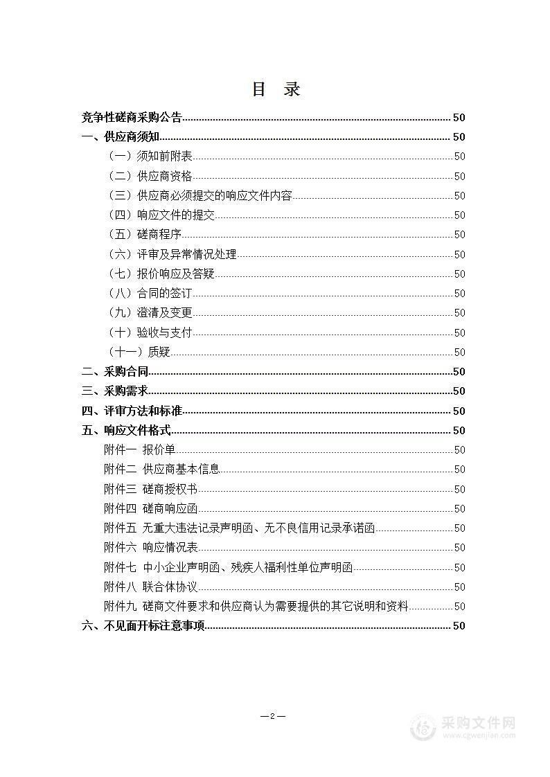 霍邱县第一人民医院3.0T磁共振维保服务项目