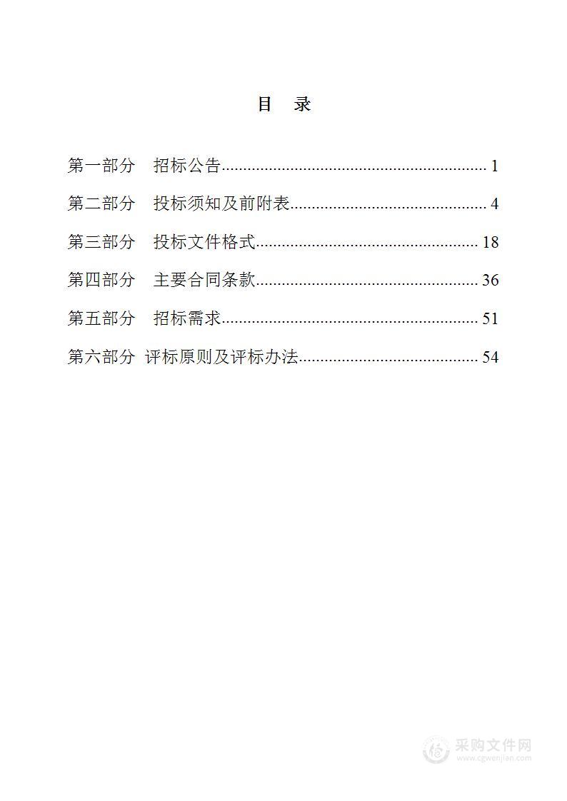 承德高新区2024年采暖季生物质燃料采购项目