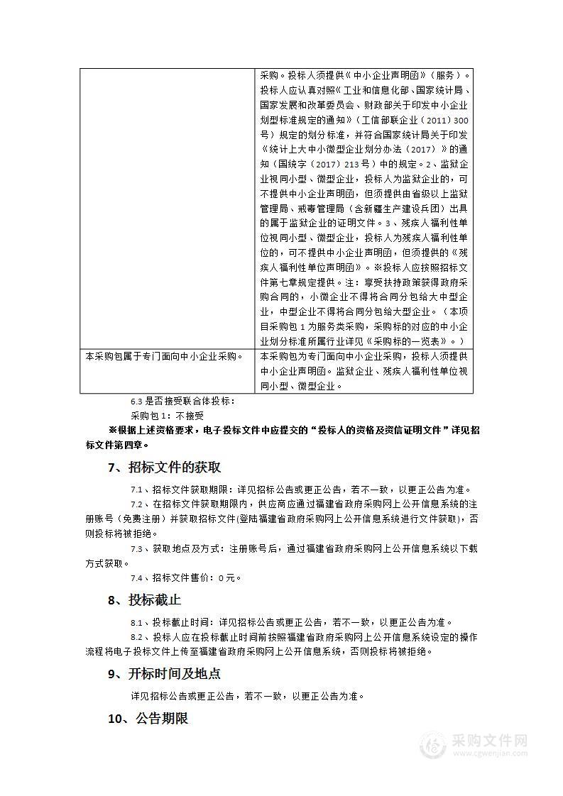 2025年度吴屯乡辖区松材线虫病防控（单株枯死木清理）项目