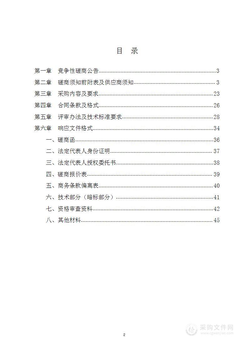 正定新区人力资源和社会保障局人力资源服务产业园制作3D宣传片项目