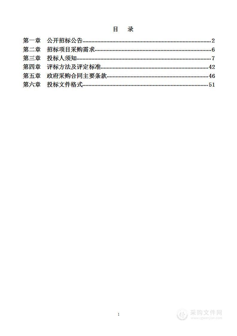 广西壮族自治区职业病防治研究院物业服务采购