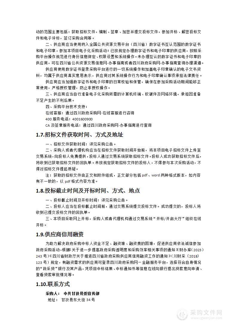 铸牢中华民族共同体意识为主题文化节点打造项目