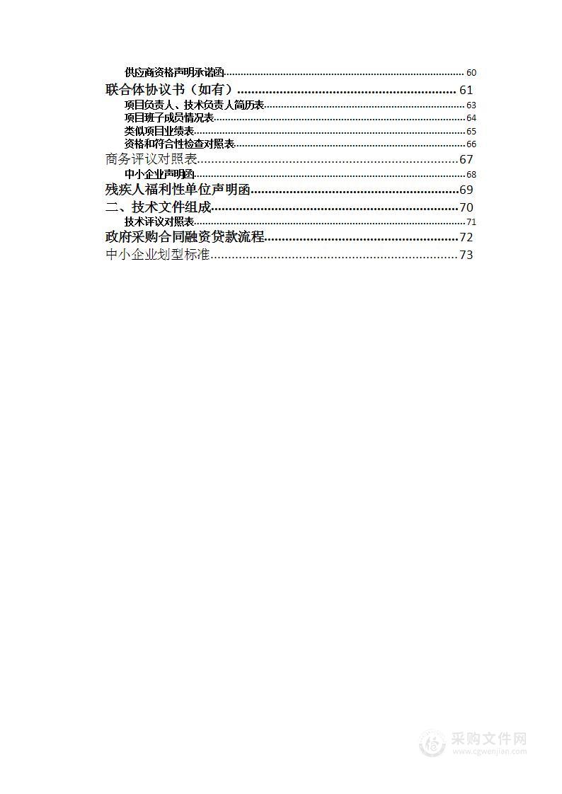 宜昌市城市地下管网管廊及设施建设改造实施方案编制