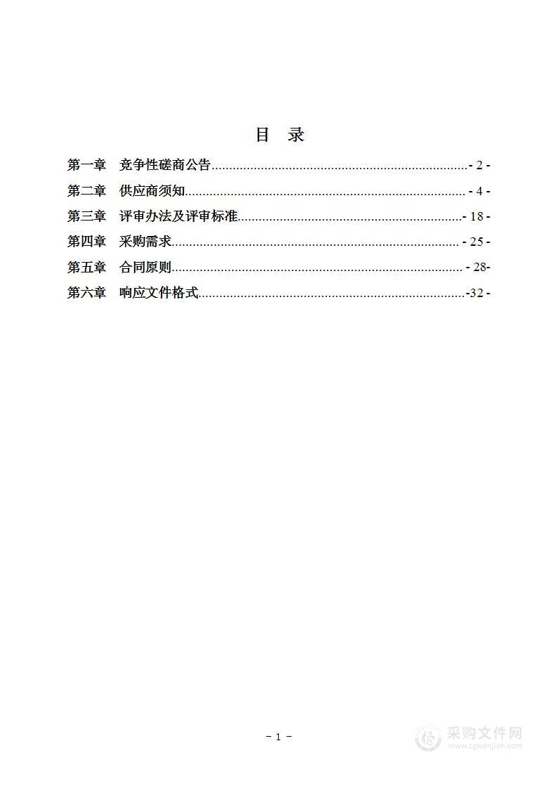 柳林县老年人意外伤害保险项目