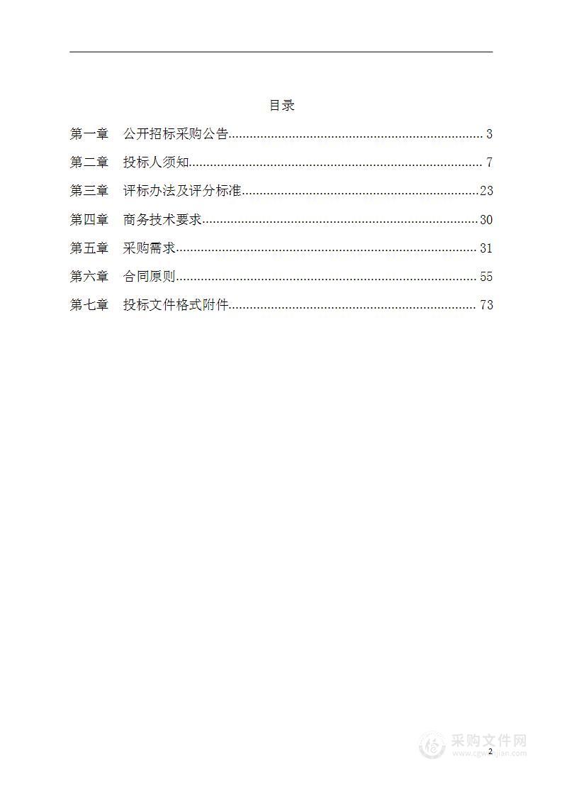 山西电影学院汾阳实训基地计算机等办公设备采购