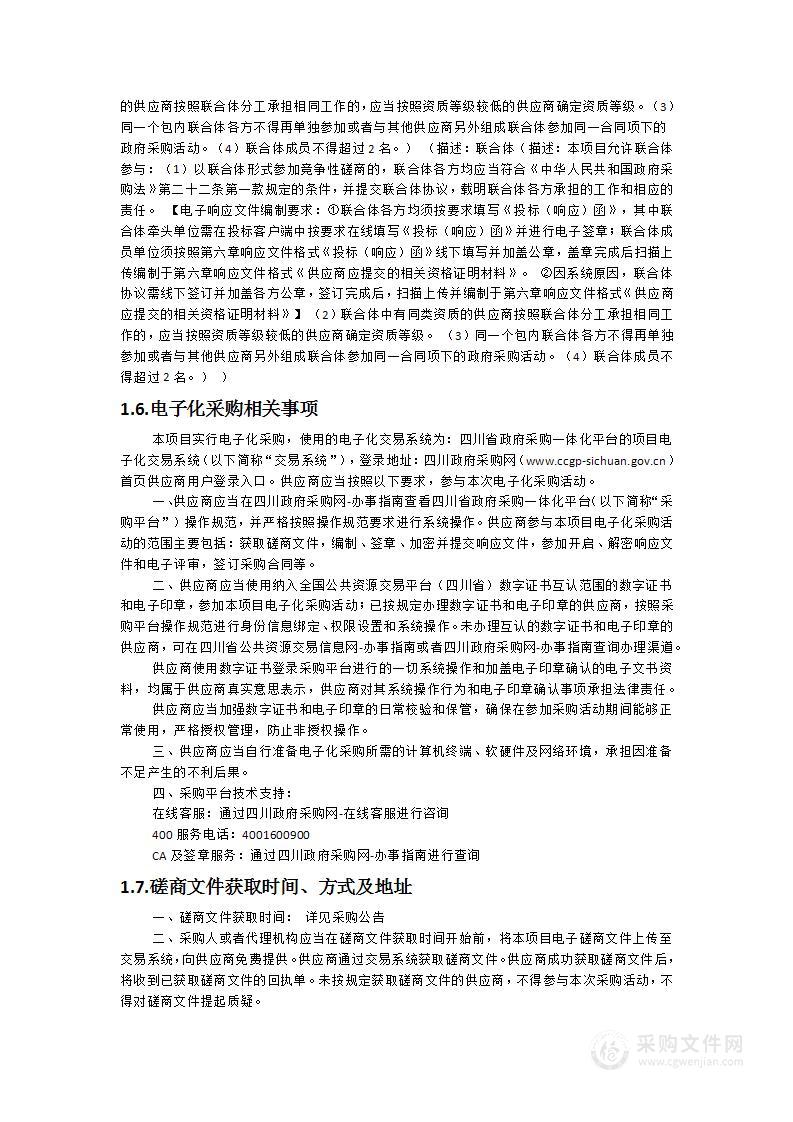 兴文县疑似污染地块污染状况详查调查与污染管控方案编制服务项目