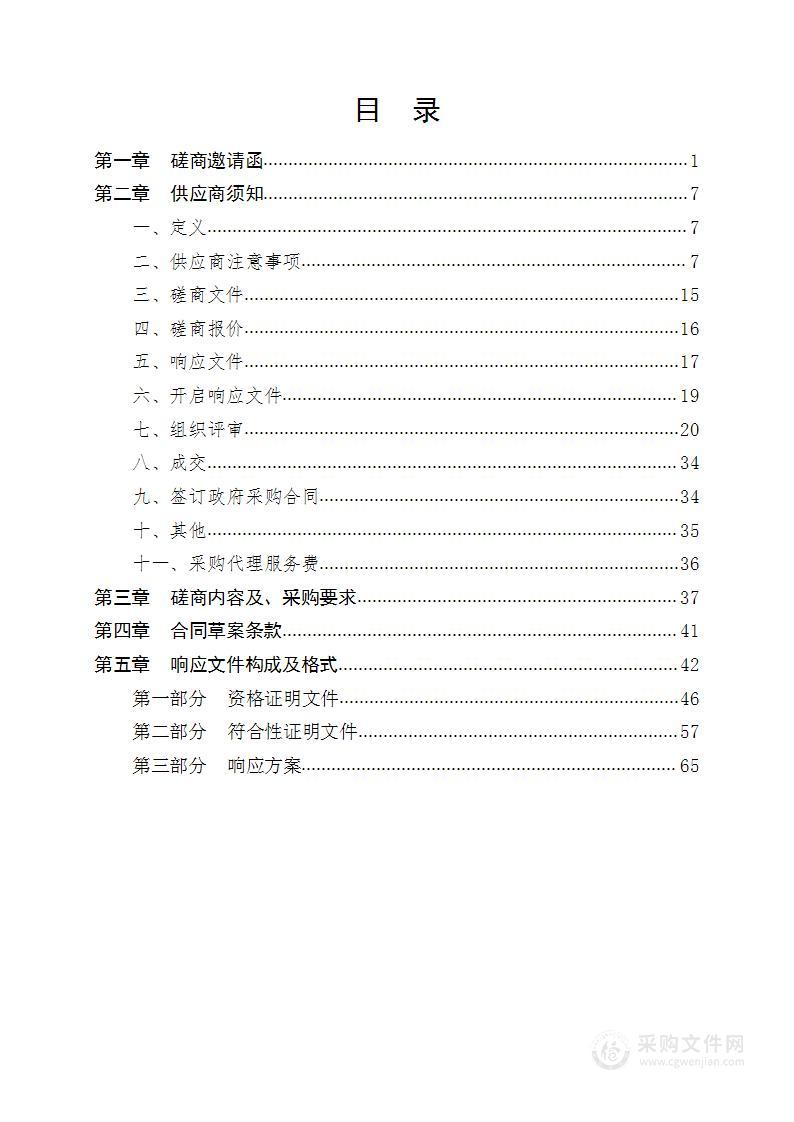 2024年《三秦百姓健康》杂志印刷项目