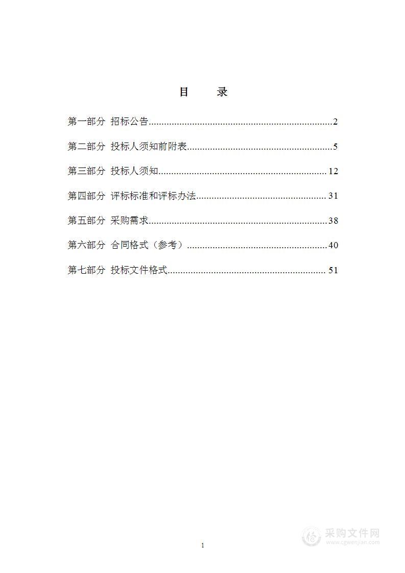 山西师范大学以旧换新化材学院实验室设备项目