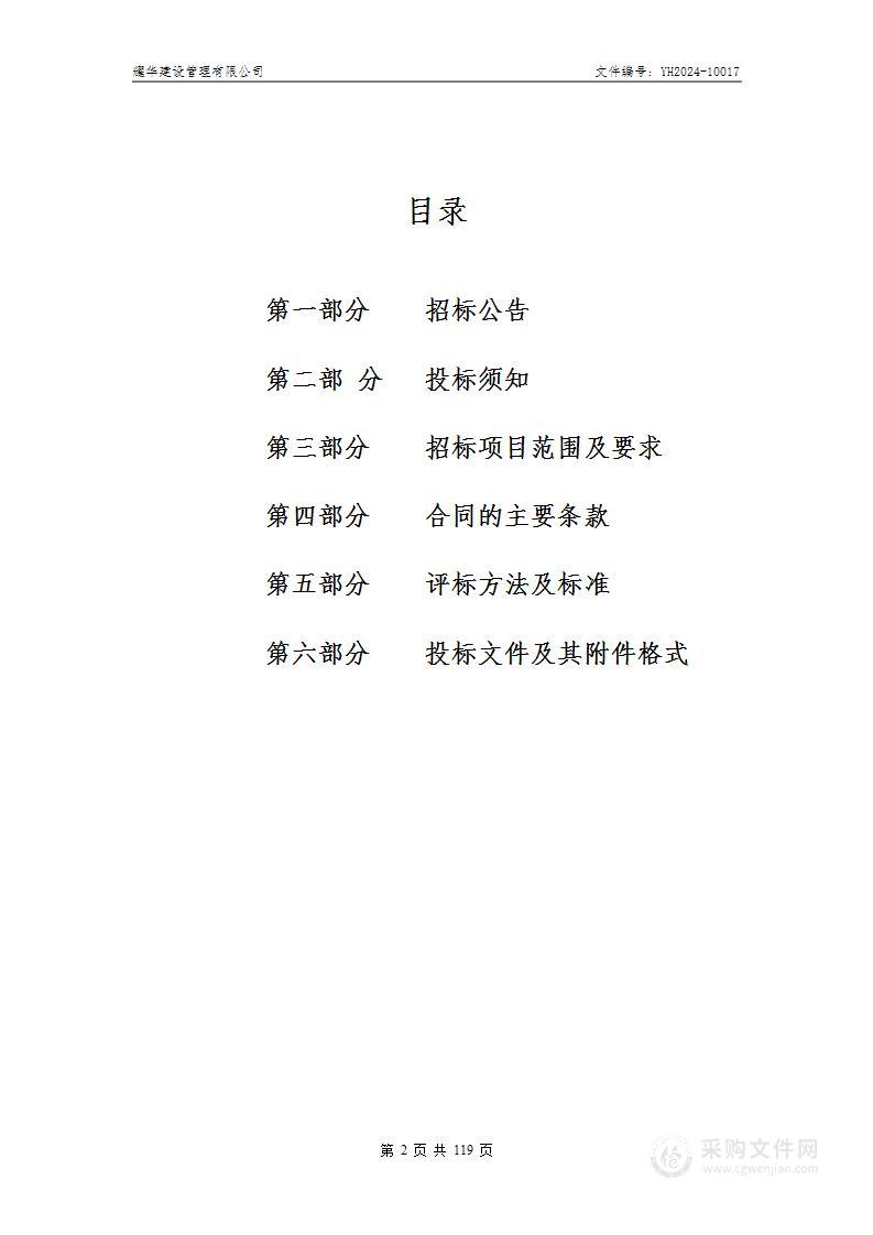 绍兴市公安局交通管理局2024年交警管理信息化部分业务保障及网络租赁服务项目