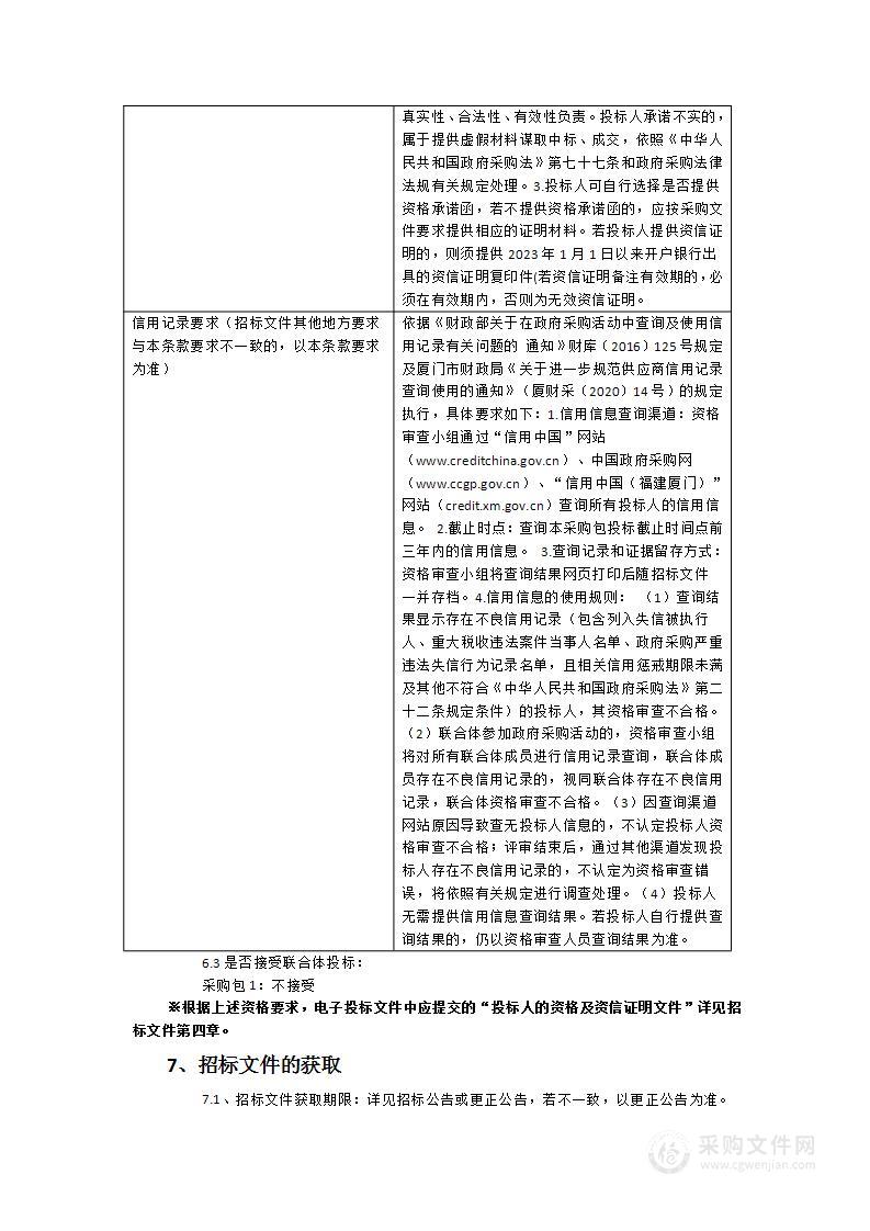 科研教学楼低温储存设备一批