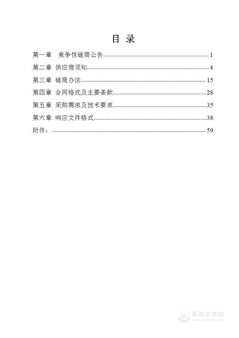 大荔县公务用车信息化管理平台运维服务项目