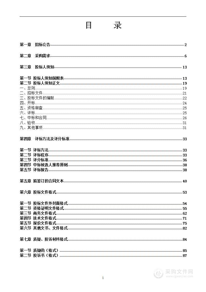 采购《习近平谈治国理政》第三卷、第四卷