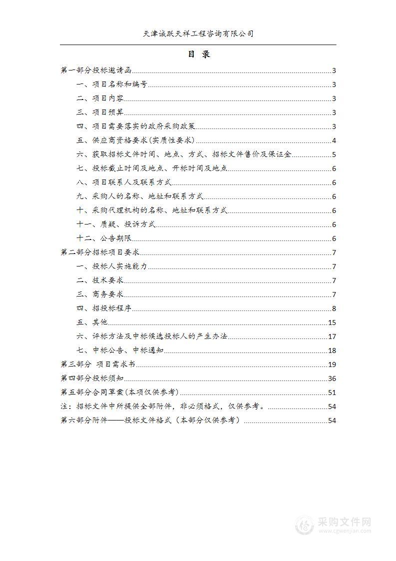 2024-2025年北辰区城市道路挖掘修复服务