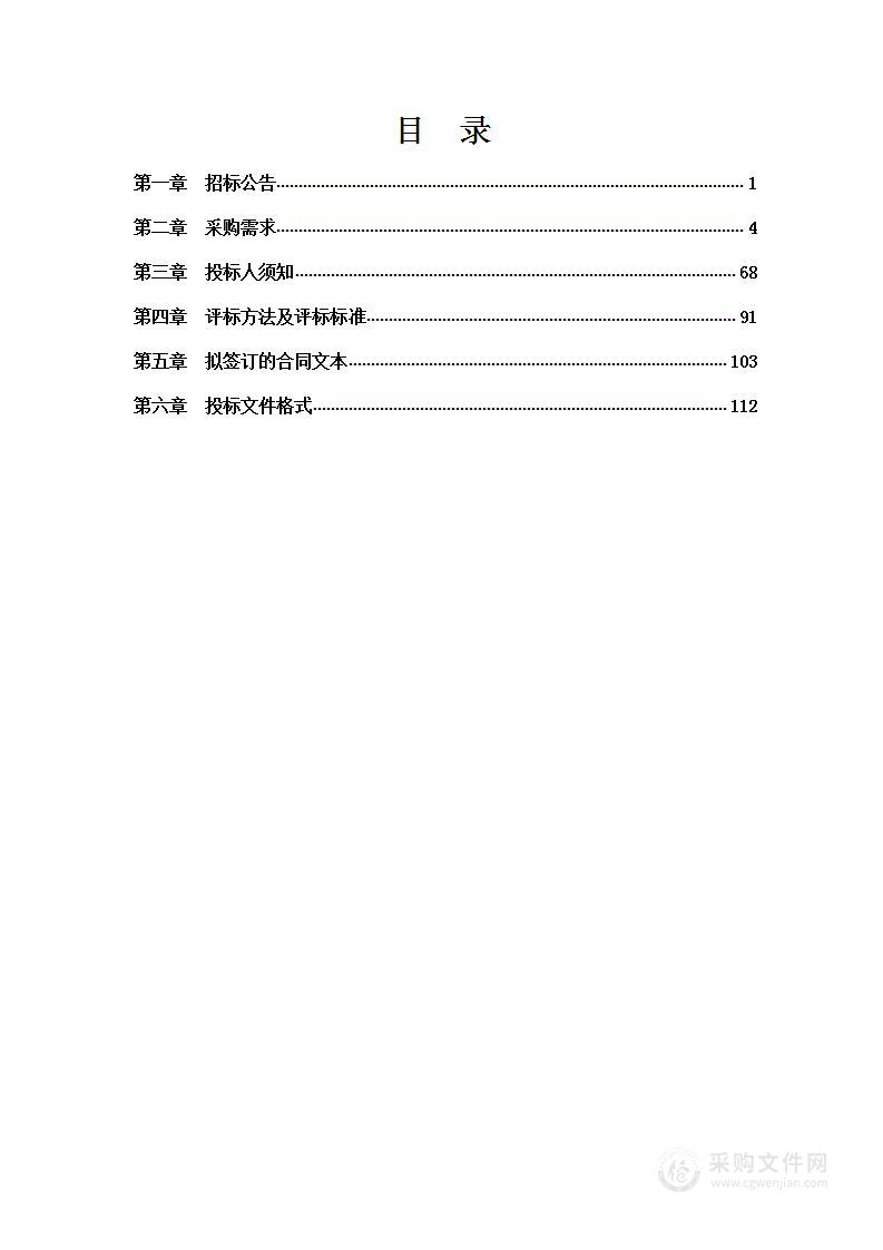 化学与生物工程学院实验室建设改造教学科研设备采购