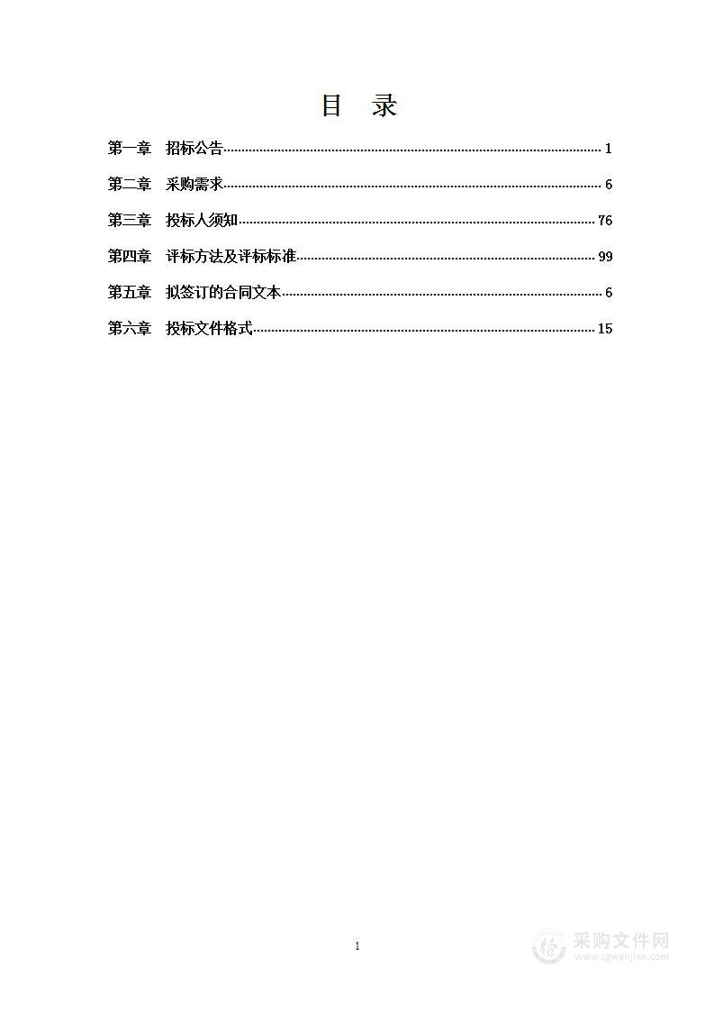 绿色石化化工产业高技能人才培养基地项目-实训教学设备采购