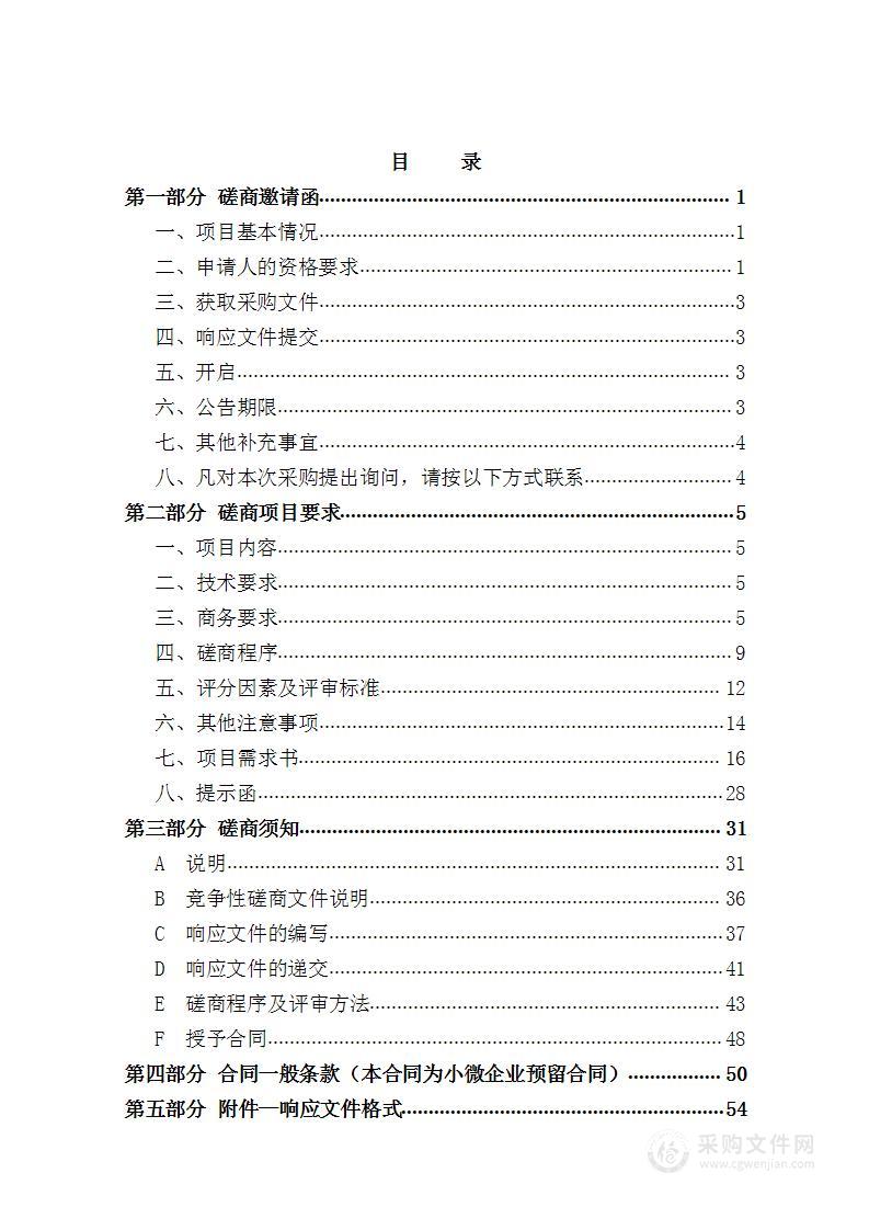 天津渤海职业技术学院甲醇制烯烃半实物仿真工厂项目