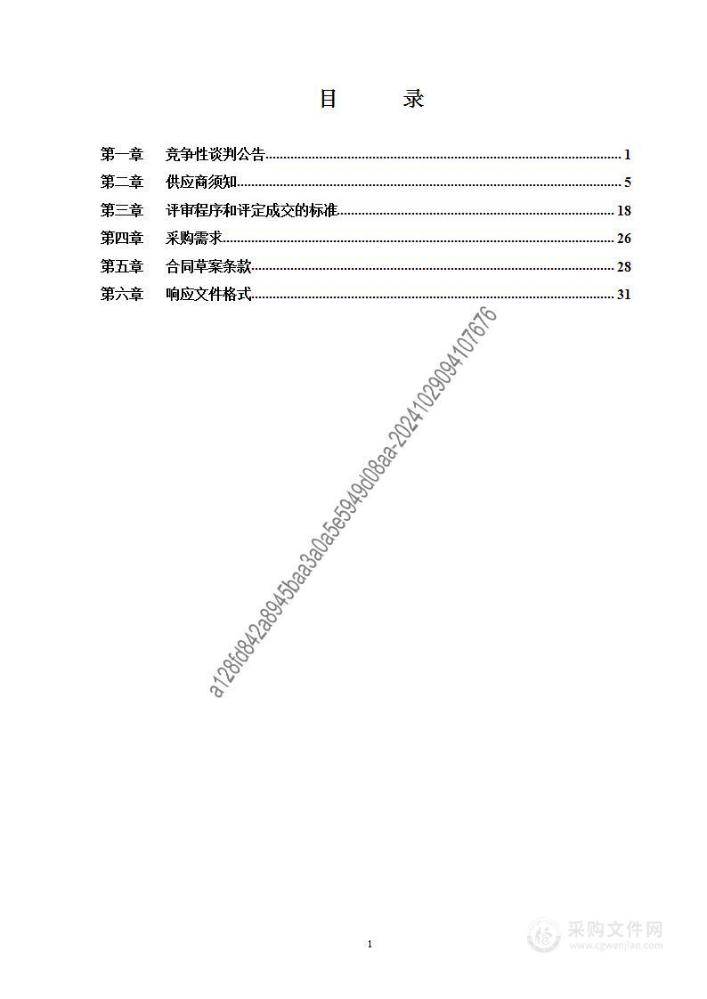 民营企业法律服务